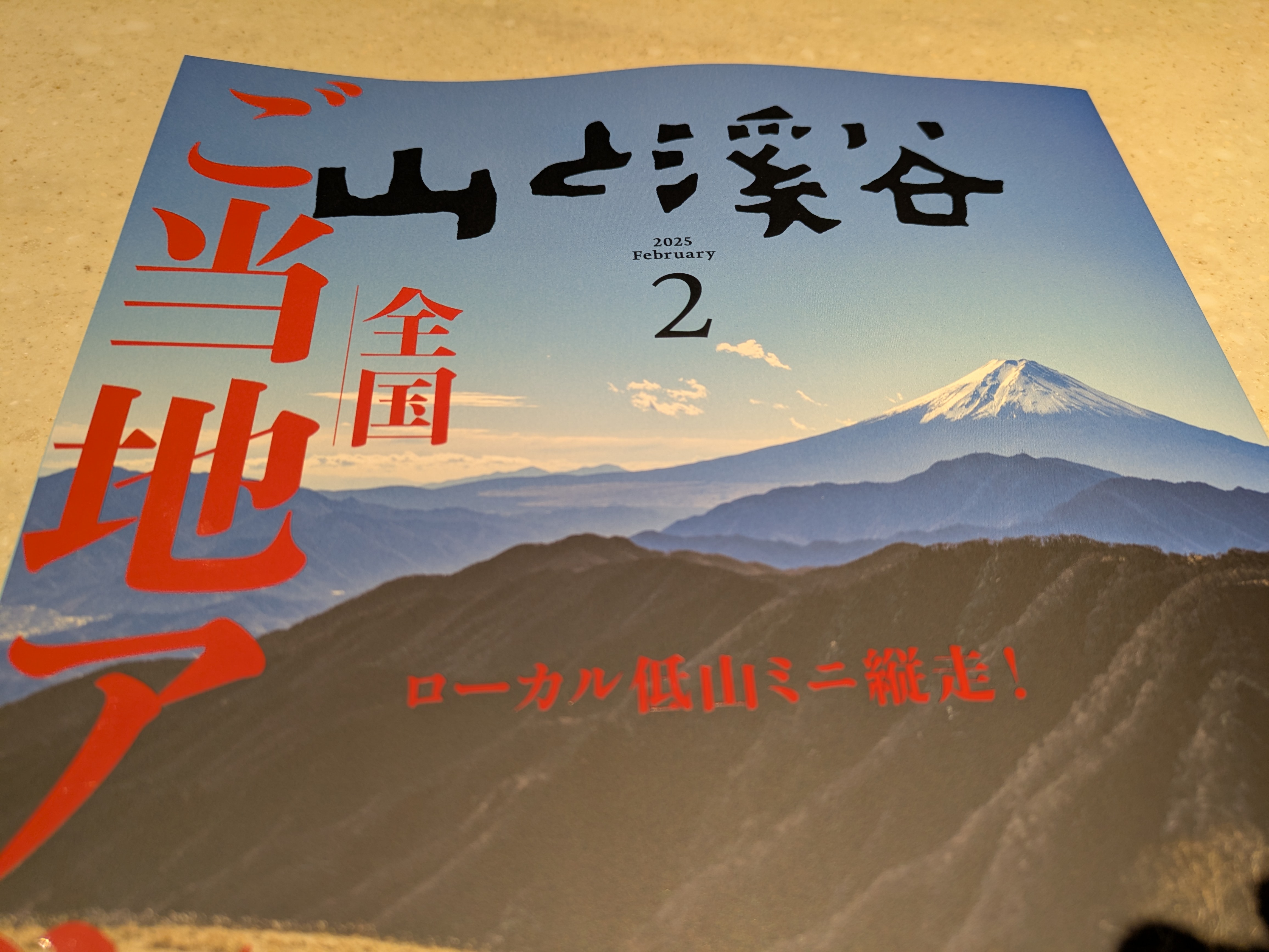 小説「小窓の王」を出版いたしました！ – TAKEHIRO 登山・クライミング